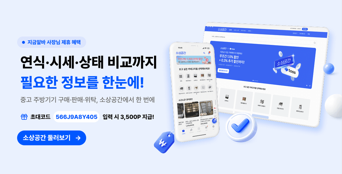 26/06 소상공간 제휴