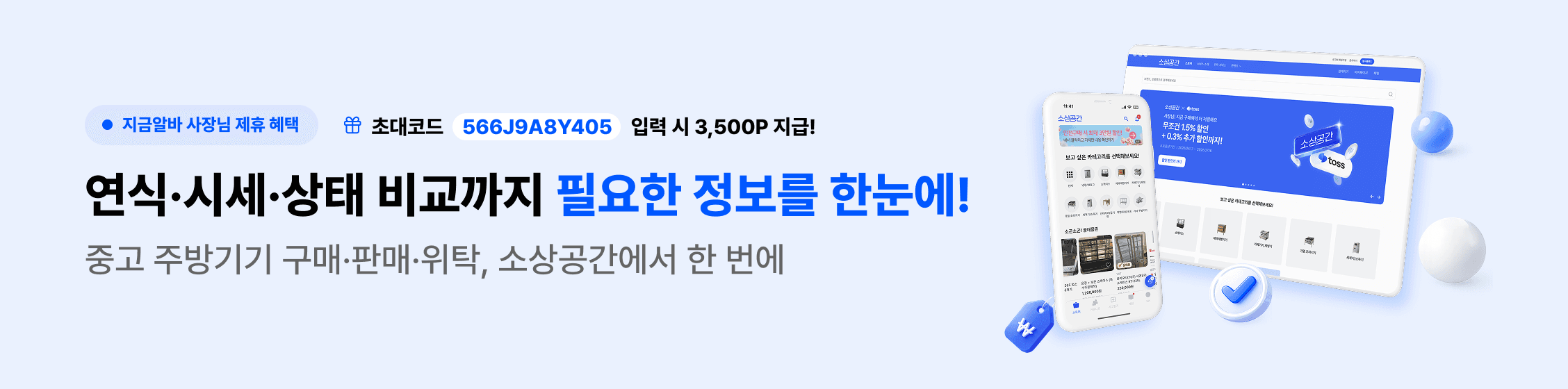 26/06 소상공간 제휴
